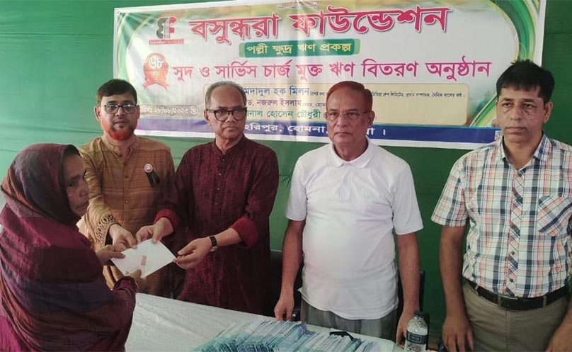 হোমনা ও নবীনগরের ২৯৯ সদস্যের মাঝে সুদ ও সার্ভিস চার্জ মুক্ত ঋণ বিতরণ