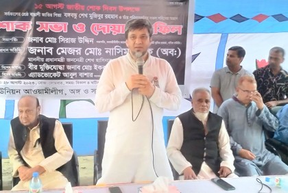 করিমগঞ্জে জাতীয় শোক দিবস উপলক্ষে আলোচনা ও দোয়া মাহফিল 