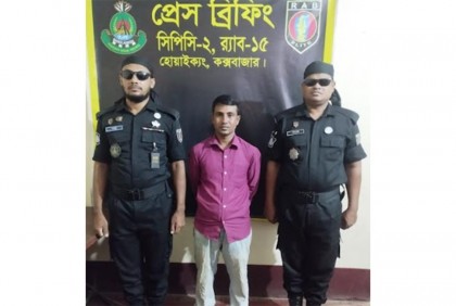 টেকনাফে র‌্যাবের অভিযানে মাদক মামলার আসামি গ্রেফতার