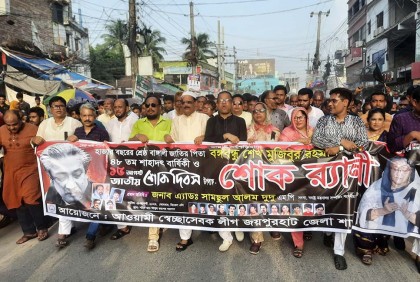 জয়পুরহাটে স্বেচ্ছাসেবক লীগের শোক র‌্যালি