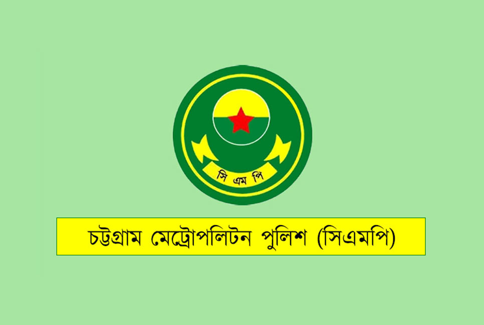 সিএমপির ৪ থানার ওসি বদলি