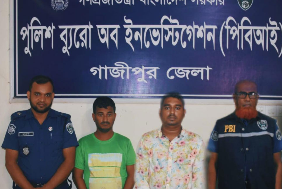 গাজীপুরের পূবাইলে ৬ বছর পর  হত্যার রহস্য উদঘাটন, গ্রেফতার ২