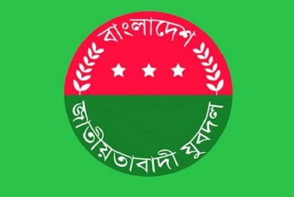 ঢাকা জেলা যুবদলের নতুন কমিটি