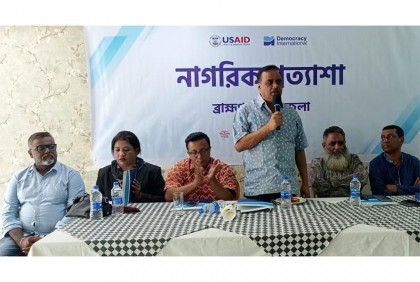 
ব্রাহ্মণবাড়িয়ায় নাগরিক সংলাপ অনুষ্ঠিত