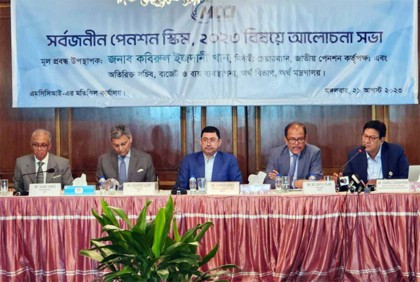 ‘যেকোনো পরিস্থিতিতে সুরক্ষিত থাকবে সর্বজনীন পেনশন স্কিমের টাকা’