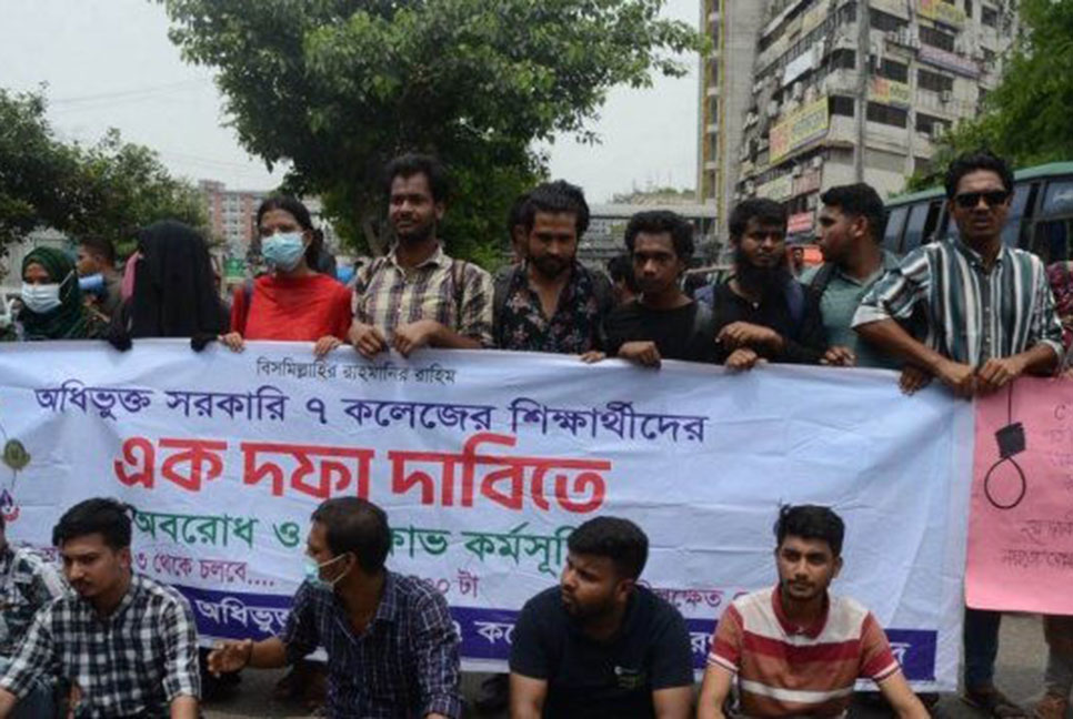 শিথিল হচ্ছে সাত কলেজের সিজিপিএ শর্ত
