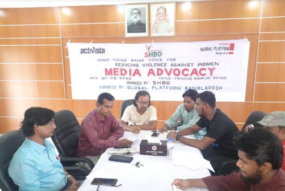 নোয়াখালীতে নারীর প্রতি সহিংসতা রোধে সচেতনতামূলক সভা  