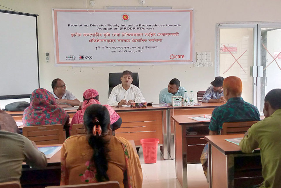 কলাপাড়ায় কৃষি সেবা নিশ্চিতকরণে কর্মশালা