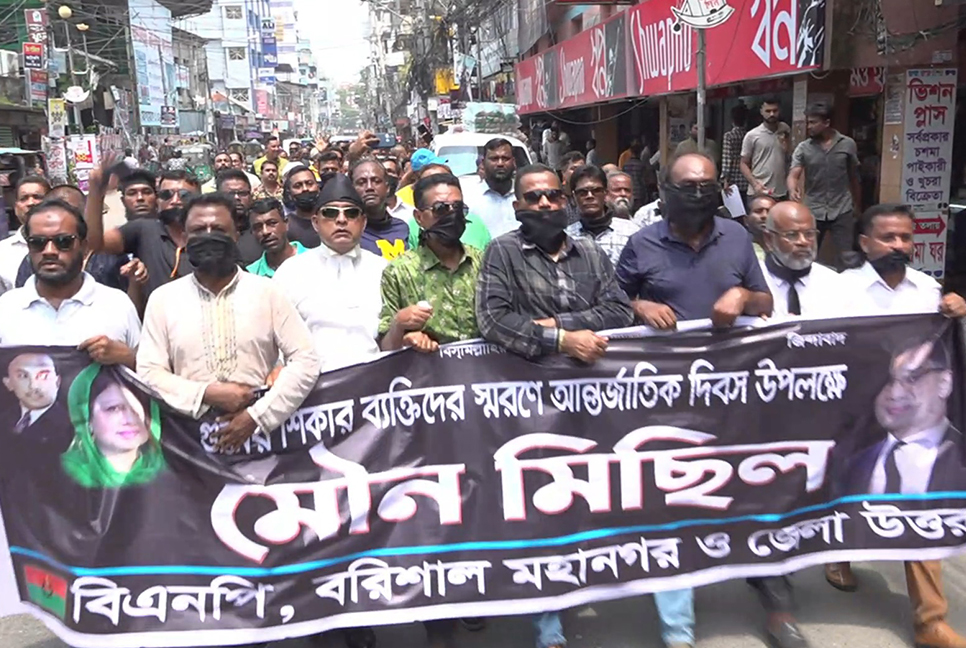 বরিশালে বিএনপির মৌন মিছিল