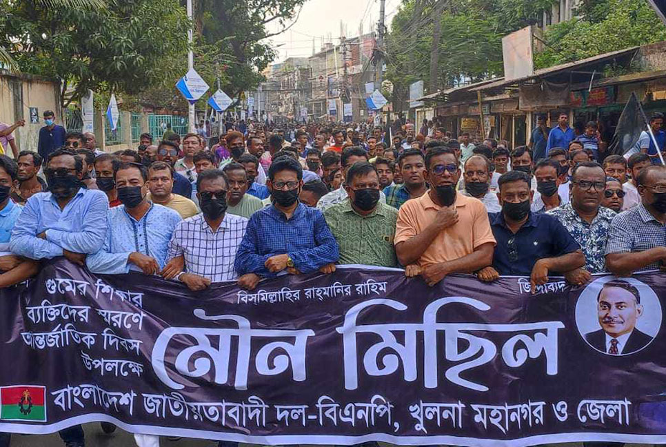 খুলনায় বিএনপির সমাবেশ ও মৌন মিছিল