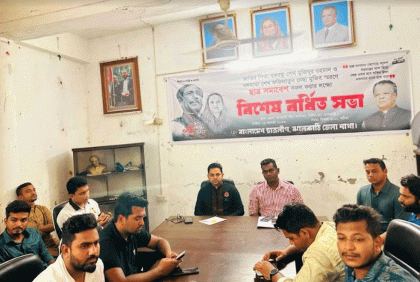 সমাবেশ সফলের লক্ষ্যে ঝালকাঠি জেলা ছাত্রলীগের বর্ধিত সভা