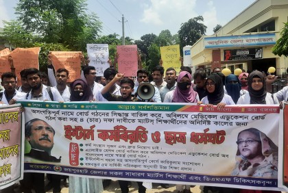 জয়পুরহাটে ৪ দফা দাবিতে ম্যাটস শিক্ষার্থীদের বিক্ষোভ