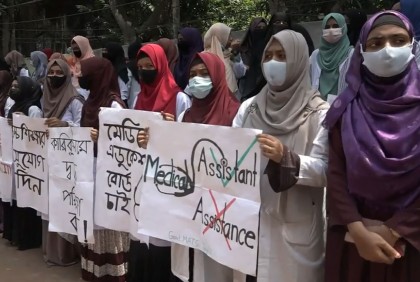 টাঙ্গাইলে ক্লাস বর্জন করে আন্দোলনে ম্যাটসের শিক্ষার্থীরা