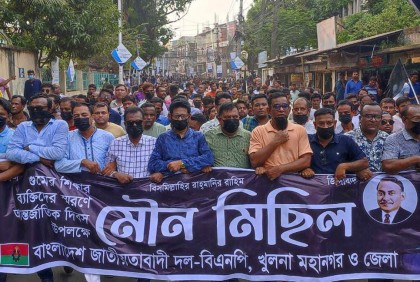 খুলনায় বিএনপির সমাবেশ ও মৌন মিছিল
