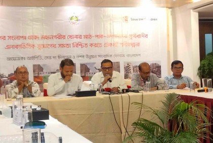 ‘৮৪ ভাগ মানুষ খেলার মাঠ থেকে বঞ্চিত’