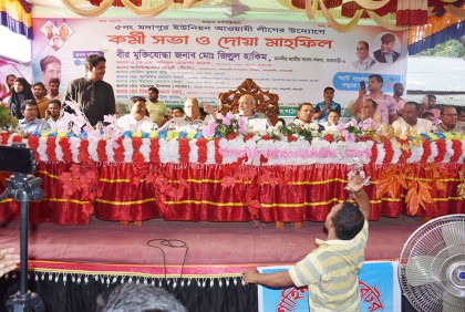 কালুখালীতে আওয়ামী লীগের কর্মীসভা