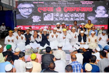 বরিশালে শ্রমিক লীগের উদ্যোগে
দোয়া মোনাজাত অনুষ্ঠিত