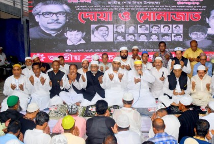 বরিশালে শ্রমিক লীগের উদ্যোগে
বিশেষ দোয়া-মোনাজাত অনুষ্ঠিত