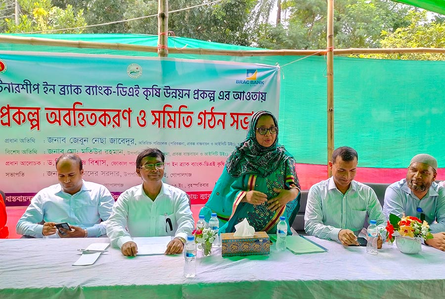 গোপালগঞ্জে কৃষি সম্প্রসারণ অধিদপ্তরের প্রকল্প অবহিতকরণ সভা
