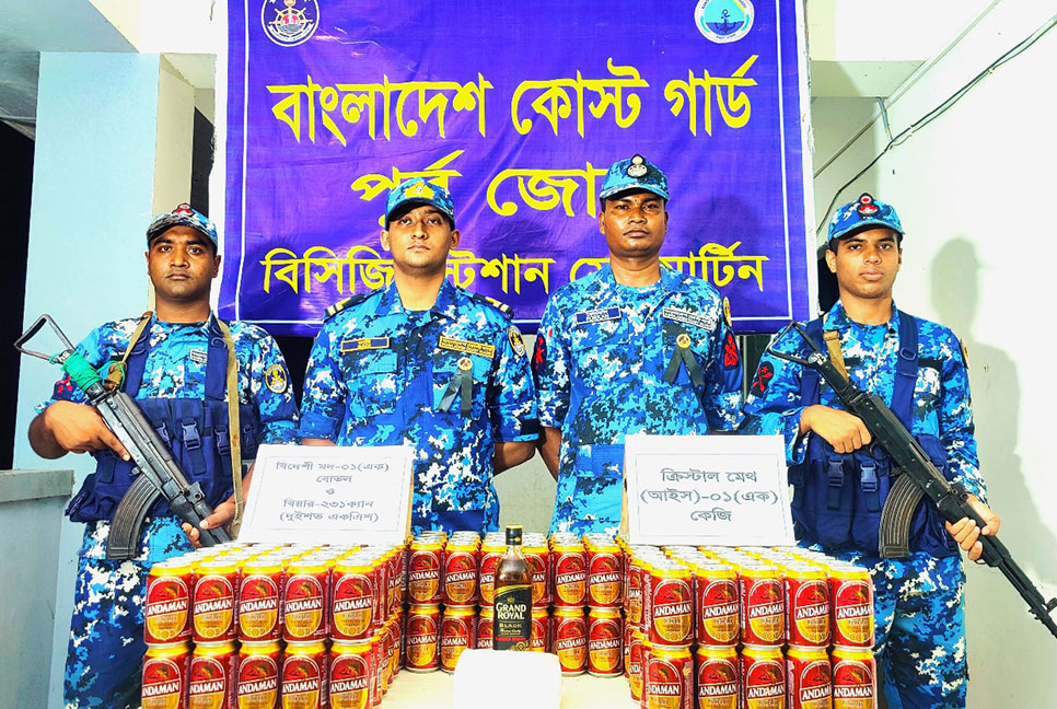 ছেঁড়াদ্বীপে কোস্টগার্ডের অভিযানে আইস ও বিয়ার জব্দ 