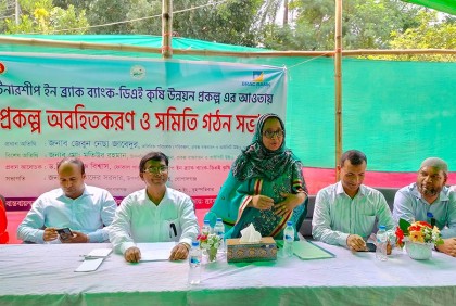 গোপালগঞ্জে কৃষি সম্প্রসারণ অধিদপ্তরের প্রকল্প অবহিতকরণ সভা
