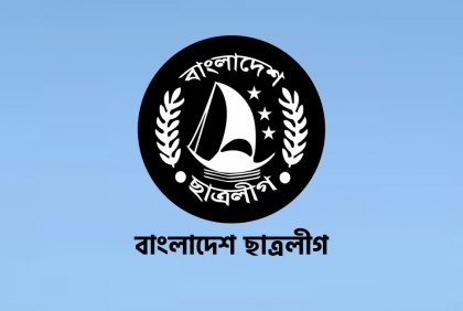 সোহরাওয়ার্দীর সমাবেশ নিয়ে ছাত্রলীগের ১০ নির্দেশনা