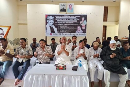 
জাতীয় শোক দিবস উপলক্ষে রামপালে 
তাঁতী লীগের আলোচনা সভা 