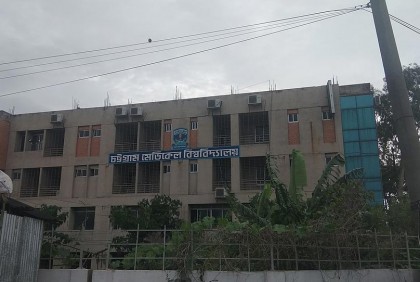 দেশের মেডিকেল বিশ্ববিদ্যালয়ের বার্ষিক কর্মসম্পাদন মূল্যায়নে চট্টগ্রাম মেডিকেল বিশ্ববিদ্যালয় প্রথম  