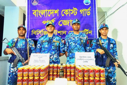ছেঁড়াদ্বীপে কোস্টগার্ডের অভিযানে আইস ও বিয়ার জব্দ 