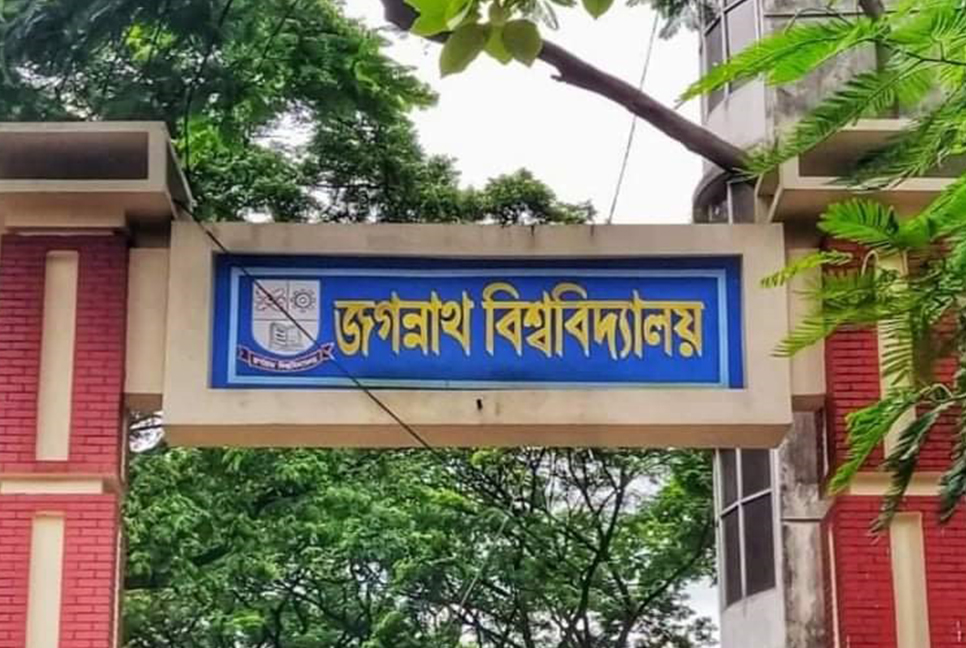 জবি অধ্যাপককে হুমকিদাতা শিক্ষার্থীকে ডিবেটিং সোসাইটি থেকে অব্যাহতি