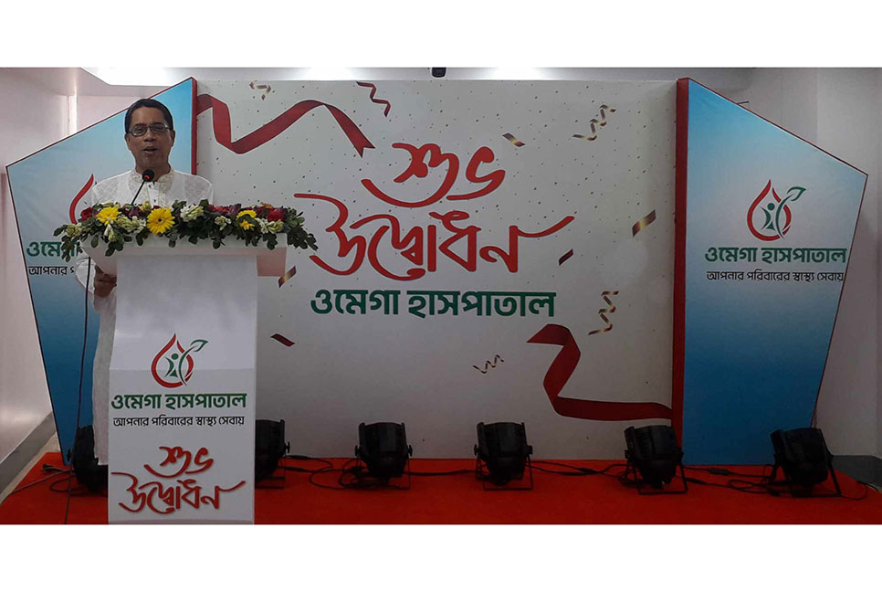 রাজধানীতে ওমেগা হাসপাতাল অ্যান্ড ডায়াগনস্টিক সেন্টারের উদ্বোধন