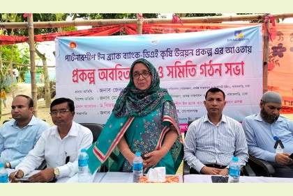 গোপালগঞ্জে প্রান্তিক কৃষকদের প্রকল্প নিয়ে অবহিতকরণ সভা