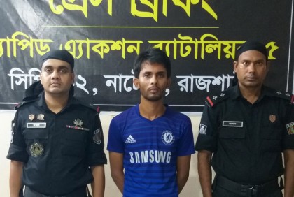 নাটোরে অপহরণ মামলার প্রধান আসামি গ্রেফতার