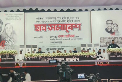 ছাত্রলীগের ছাত্রসমাবেশে প্রধানমন্ত্রী 