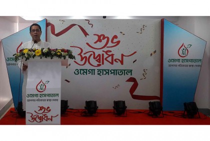 রাজধানীতে ওমেগা হাসপাতাল অ্যান্ড ডায়াগনস্টিক সেন্টারের উদ্বোধন