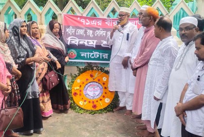 নাটোরে মুক্তিযুদ্ধের দুই সংগঠকের শাহাদাতবার্ষিকী পালিত