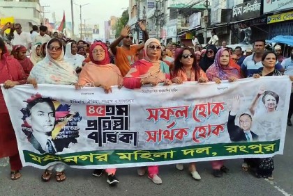 রংপুরে নানা আয়োজনে বিএনপি’র প্রতিষ্ঠাবার্ষিকী উদযাপন 