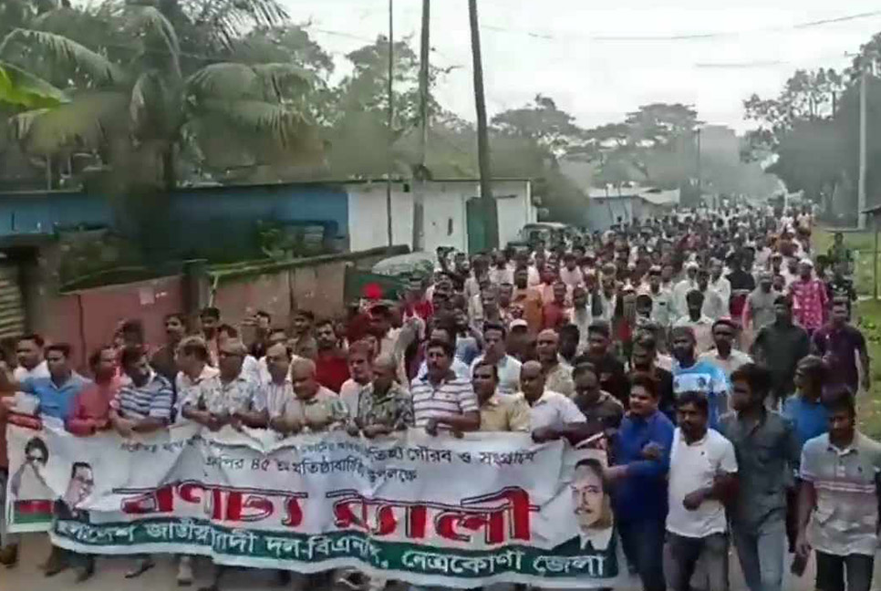 নেত্রকোনায় বিএনপির প্রতিষ্ঠাবার্ষিকী পালিত 