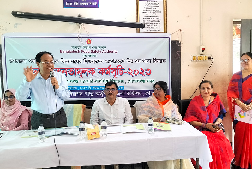 গোপালগঞ্জে নিরাপদ খাদ্য নিয়ে সচেতনতামূলক সভা