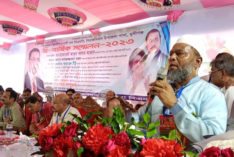 মুন্সীগঞ্জে দুই উপজেলা বিএনপির দ্বি-বার্ষিক সম্মেলন অনুষ্ঠিত