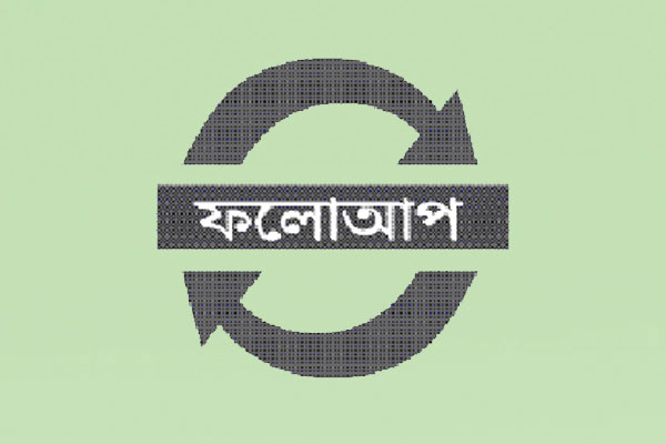 সরকারি চাল আত্মসাতে তদন্ত কমিটি