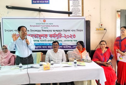 গোপালগঞ্জে নিরাপদ খাদ্য নিয়ে সচেতনতামূলক সভা