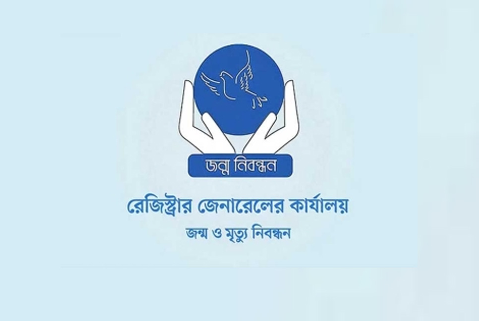 অনলাইনে জন্ম-মৃত্যুনিবন্ধন আবেদন আবার চালু