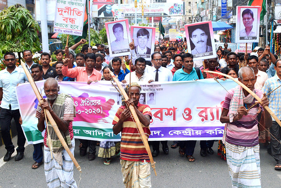 রাজশাহীতে ক্ষুদ্র নৃগোষ্ঠীদের ৯ দফা দাবি