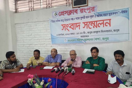 
বিভিন্ন নদ
নদী বাঁচাতে সংবাদ সম্মেলন