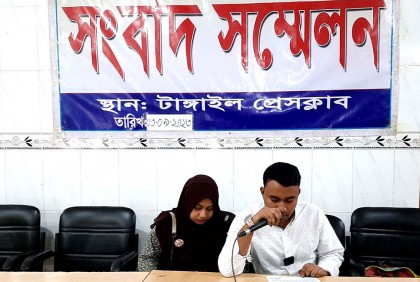 টাঙ্গাইলে প্রধান শিক্ষকের বিরুদ্ধে নিয়োগ প্রতারণার অভিযোগ