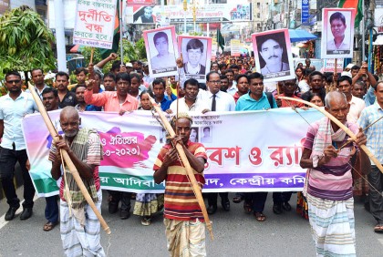 রাজশাহীতে ক্ষুদ্র নৃগোষ্ঠীদের ৯ দফা দাবি