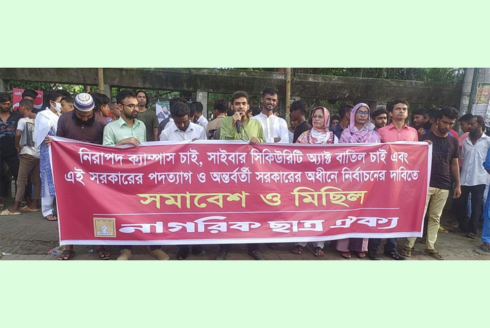 ‘সরকার শিক্ষার্থীদের বিরাজনীতিকরণে ক্ষমতা দখলের পাঁয়তারা করছে’