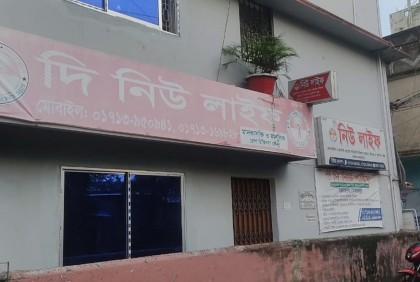 বরিশালে মাদক নিরাময় কেন্দ্রে নারী রোগীর আত্মহত্যার অভিযোগ
