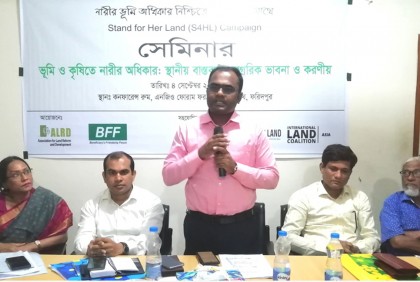 ফরিদপুরে ভূমি ও কৃষিতে নারীর অধিকার বিষয়ক সেমিনার